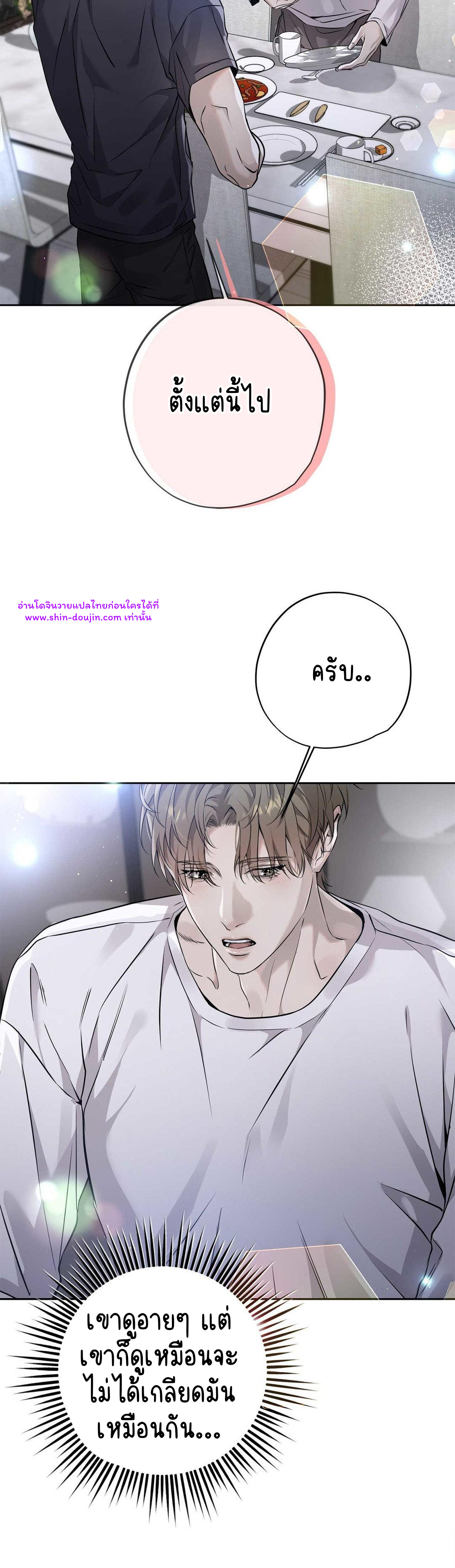 To Me Who Doesn’t Love You EP 20